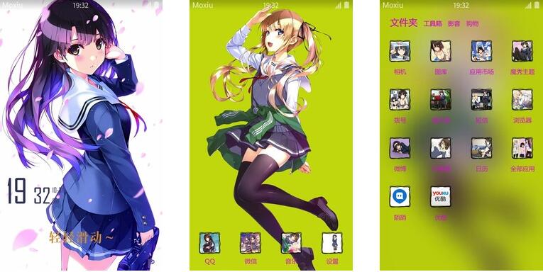 路人女主的养成方法  安卓手机主题下载