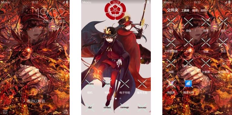 Fate/Grand Order  织田信长 安卓手机主题下载