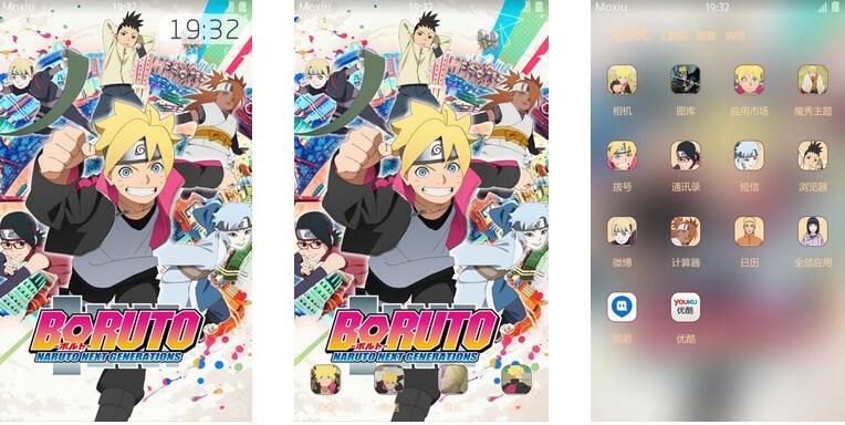 火影忍者 博人传 安卓手机主题下载