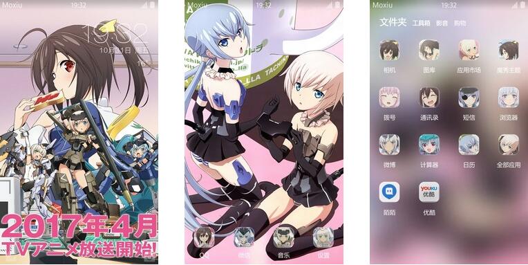 FRAME ARMS GIRL 安卓手机主题下载