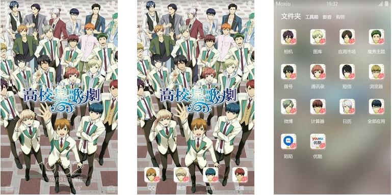 高校星歌剧 安卓手机主题下载