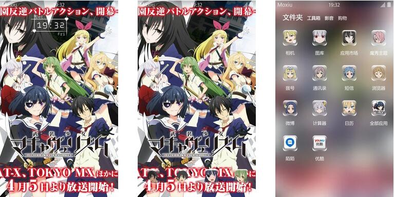 武装少女 安卓手机主题下载