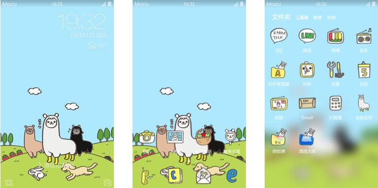 可爱的羊驼 安卓手机主题下载