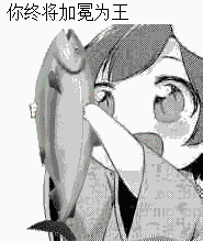 这是一组充满了咸鱼的表情包