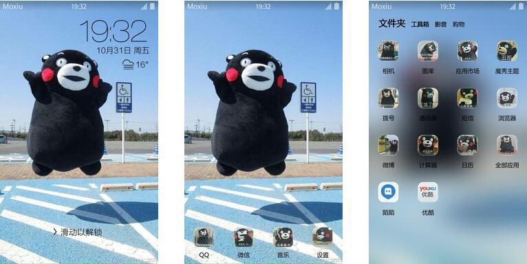 熊本熊-你喜欢跳起来的我吗？ 手机主题