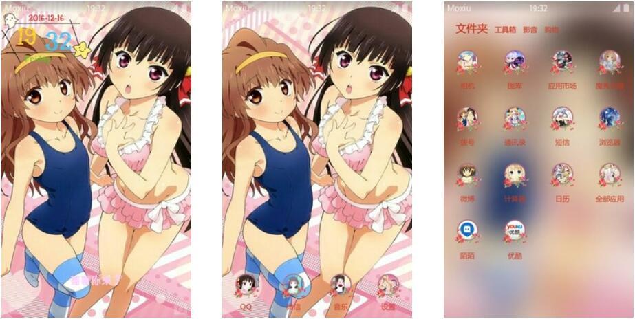 有这样的妹妹你会不心动？安卓手机主题