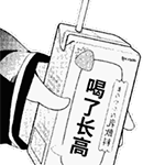 喝了会变帅动态表情包大全