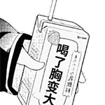 喝了会变帅动态表情包大全