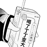 喝了会变帅动态表情包大全