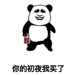 斗图都不过？来我这不下载