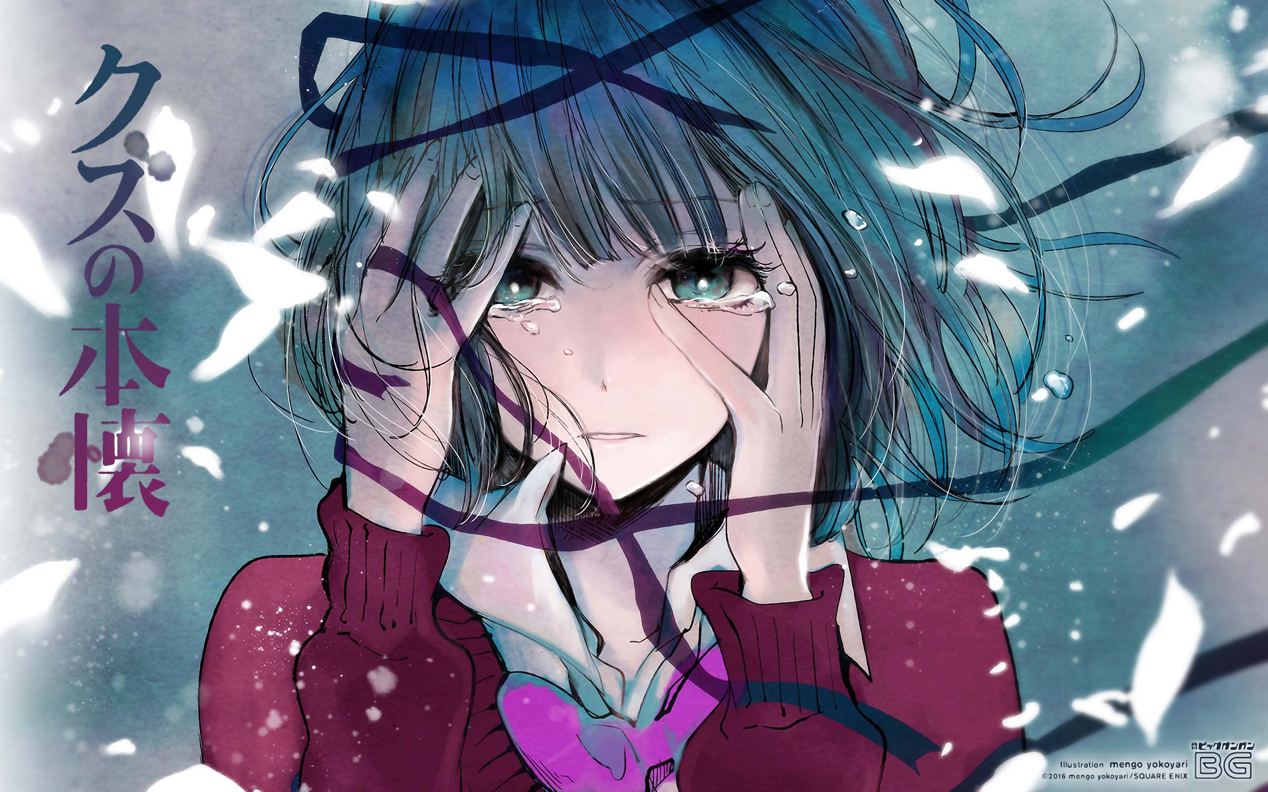 人渣的本愿 高清电脑壁纸