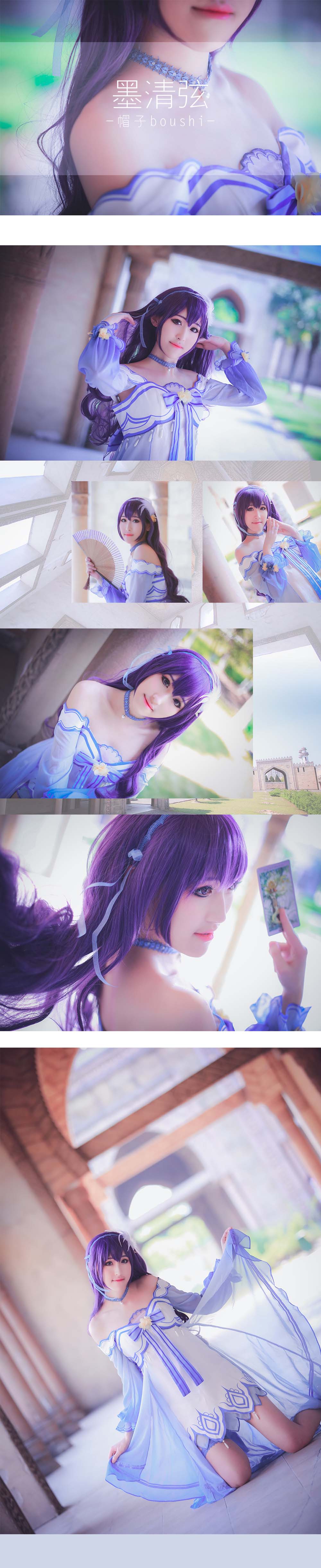 VOCALOID 墨清弦—秋眠系列COS(1)