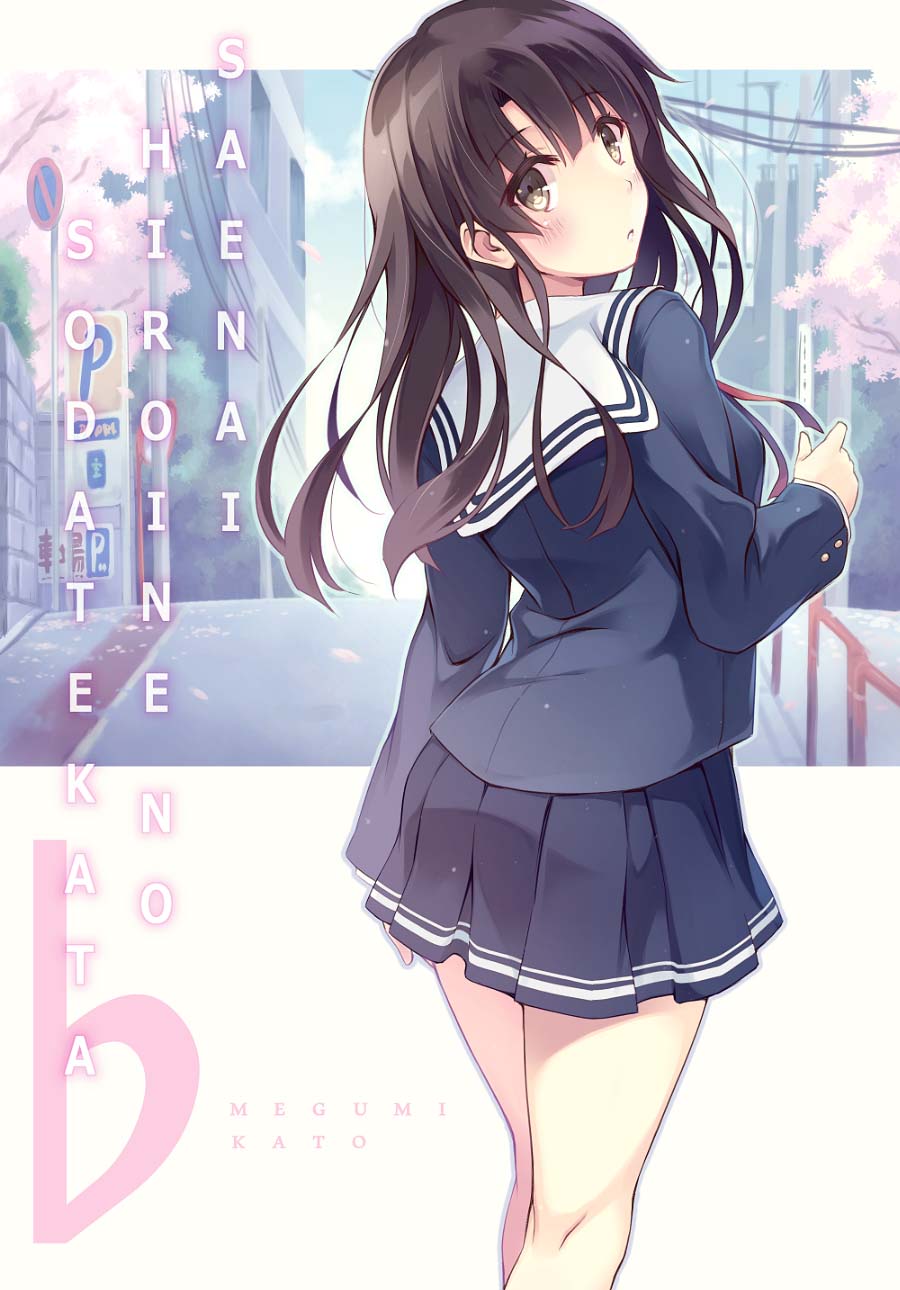 路人女主 加藤惠 P站精选手机壁纸合集