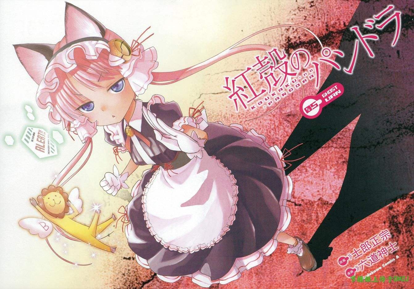 《红壳的潘多拉》萌化安卓主题