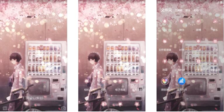 想要遇见平凡的你动漫情侣安卓手机主题下载