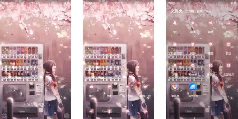 想要遇见平凡的你动漫情侣安卓手机主题下载