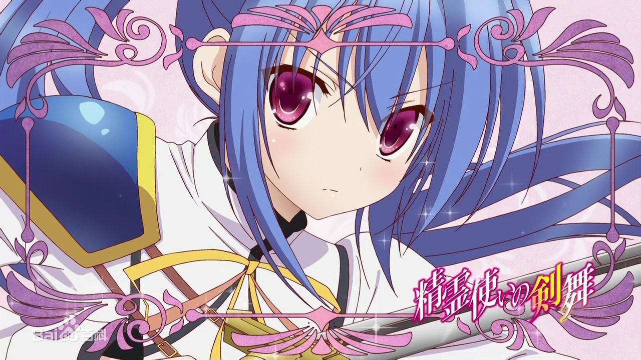 《精灵使的剑舞》艾莉丝·法兰格尔托手机主题