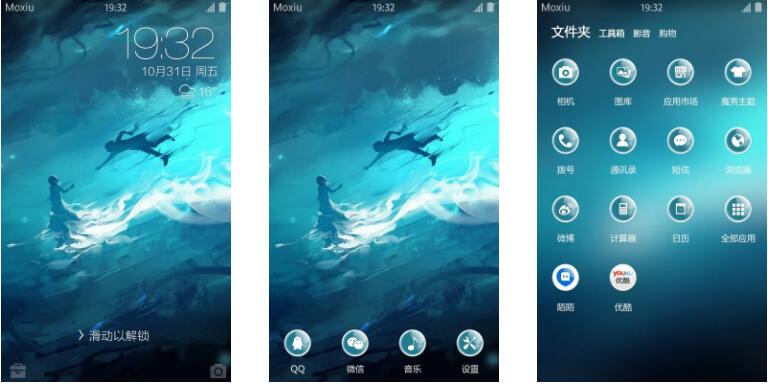 小清新简约安卓手机主题下载