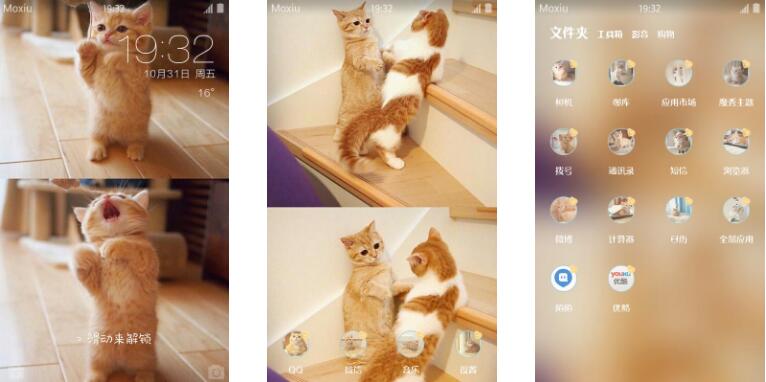 超可爱橘猫安卓手机主题下载