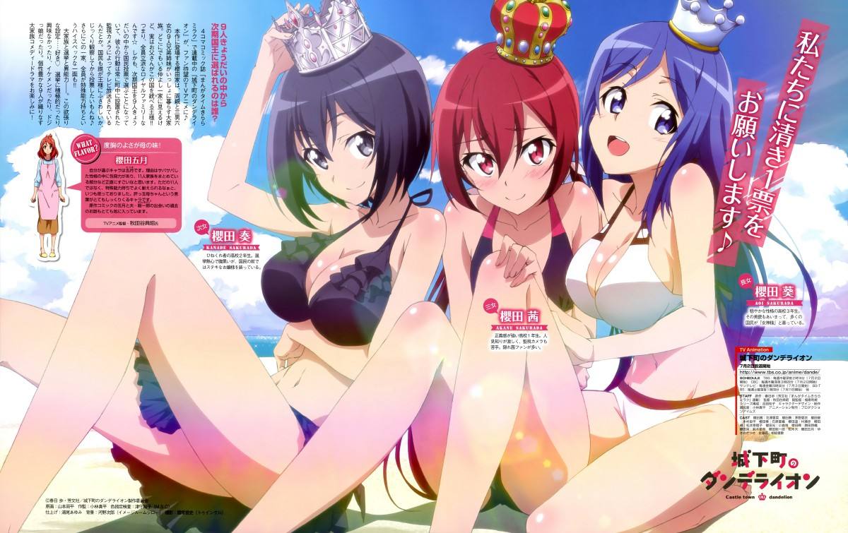 《城下町的蒲公英》安卓萌化主题