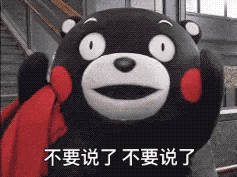 熊本熊之女生吵架专用表情包表情包