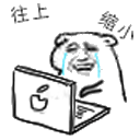 美工专用鬼畜表情包