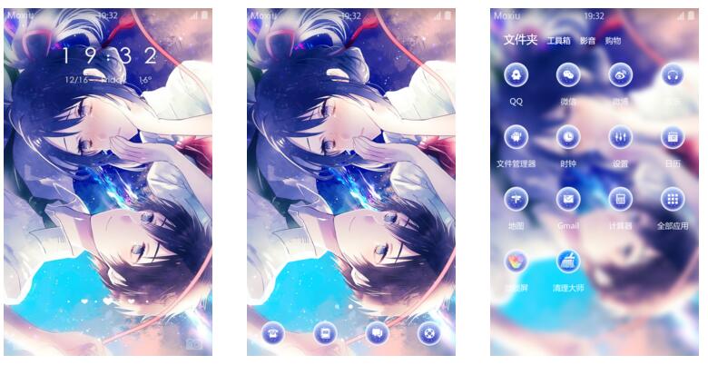 《你的名字》萌化安卓手机主题