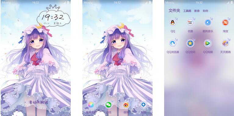 《帕秋莉·诺蕾姬》萌化安卓手机主题