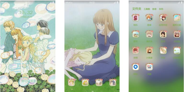 蜂蜜与四叶草 萌化手机主题