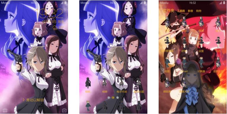 公主准则 萌化手机主题