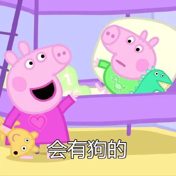 都会好起来的的 超可爱聊天表情包