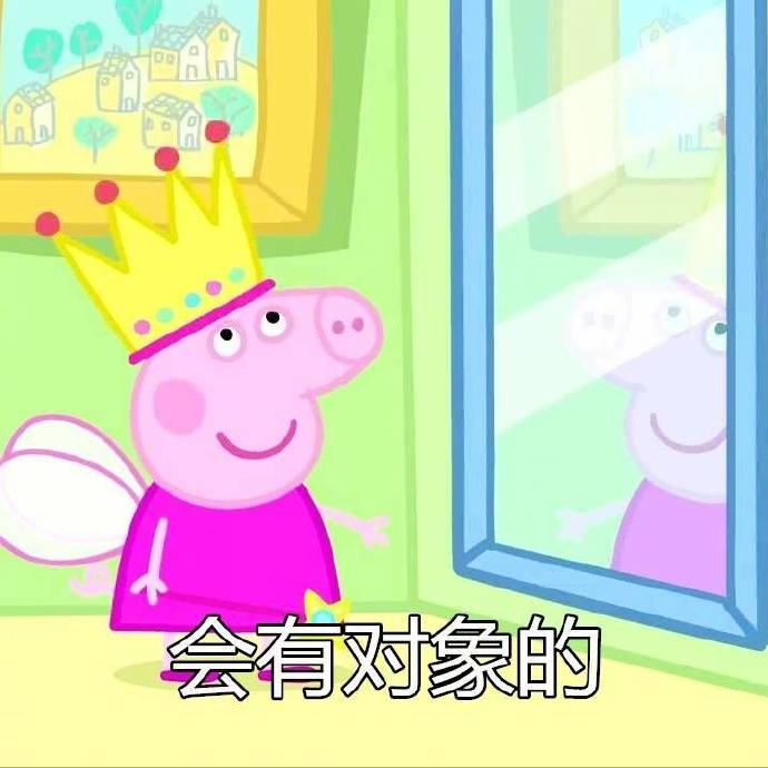 都会好起来的的 超可爱聊天表情包