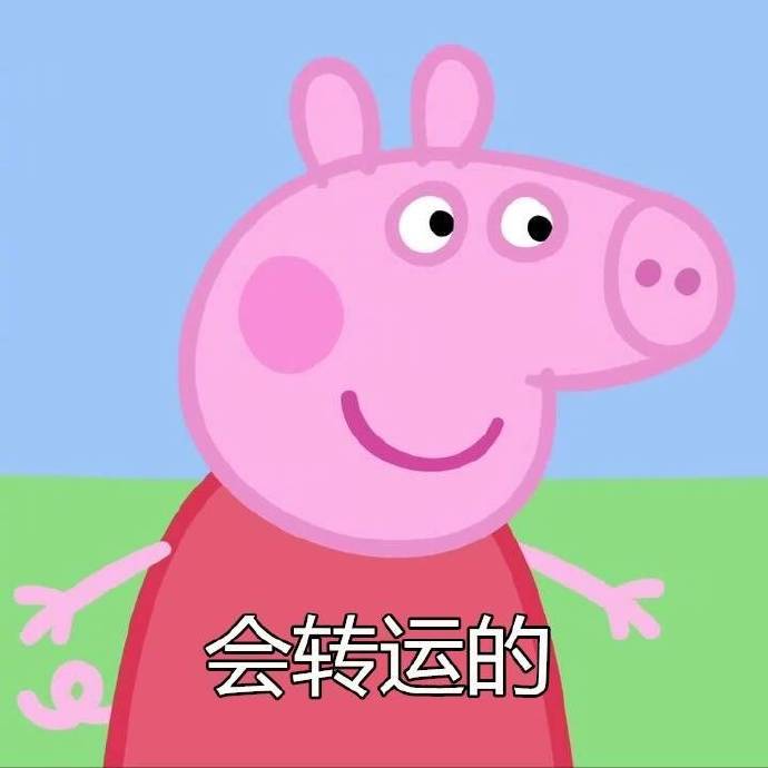 都会好起来的的 超可爱聊天表情包