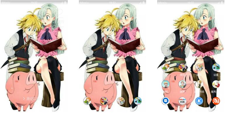 【七大罪】萌化手机主题