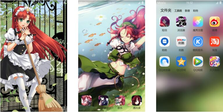 东方红魔乡 红美铃 萌化手机主题