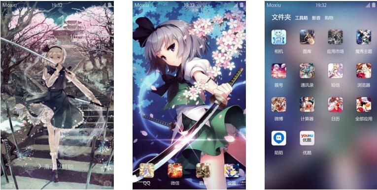 东方 魂魄妖梦 萌化手机主题