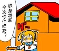 POPTEAMEPIC  表情包