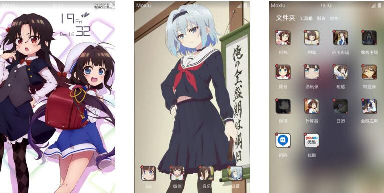 龙王的工作 萌化手机主题