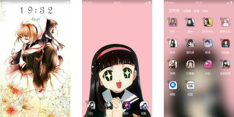 魔卡少女樱 大道寺知世 萌化手机主题