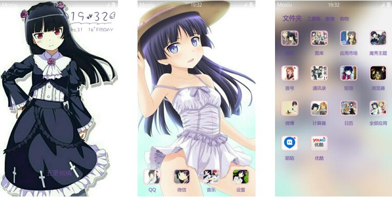 【我的妹妹哪有这么可爱】五更琉璃 黑猫 萌化手机主题