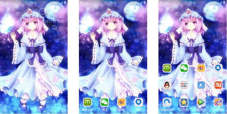 【东方Project】西行寺幽幽子 萌化手机主题