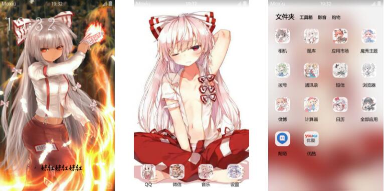 东方Project【藤原妹红】 萌化手机主题