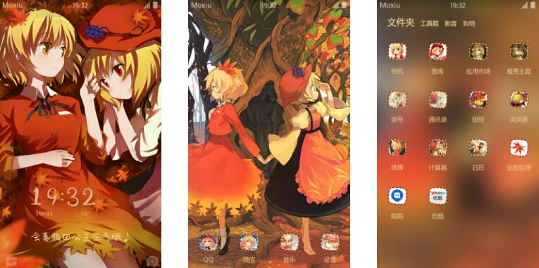 东方Project【秋静叶】 萌化手机主题