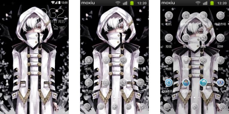 东京吃货【金木研】 萌化手机主题