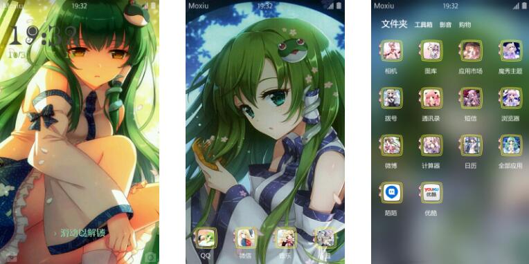 东方Project【东风谷早苗】 萌化手机主题