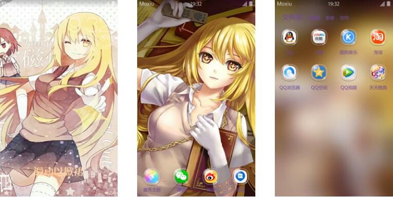 科学超电磁炮【食蜂操祈】 萌化手机主题