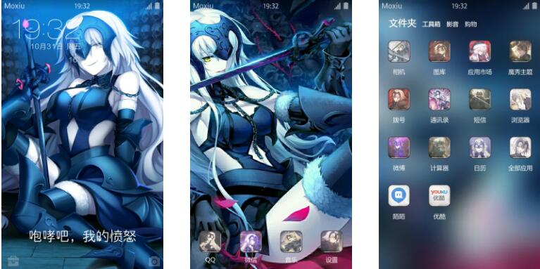 Fate/GrandOrder【黑贞德】 萌化手机主题