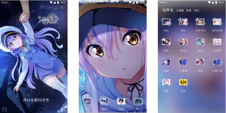 ISLAND 御原凛音 萌化手机主题