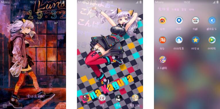 辉夜月 萌化手机主题