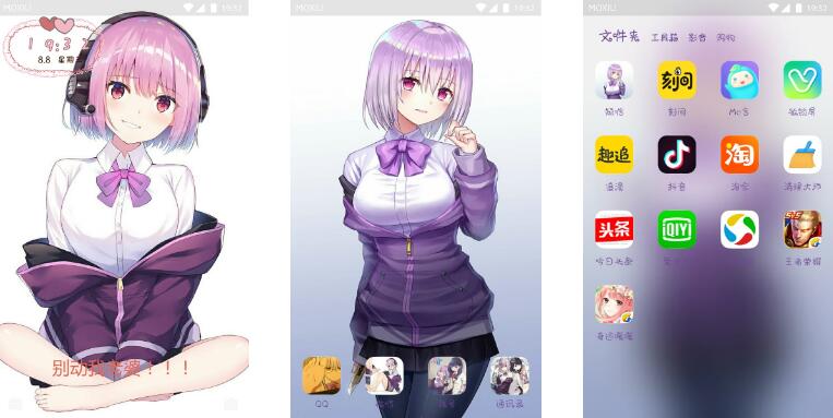 《电光超人古力特》新条茜 手机主题